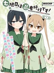 漫画改编单元片单封面